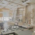 「東京インターナショナル・ギフト・ショー春2019 第5回LIFE×DESIGN」に出展します